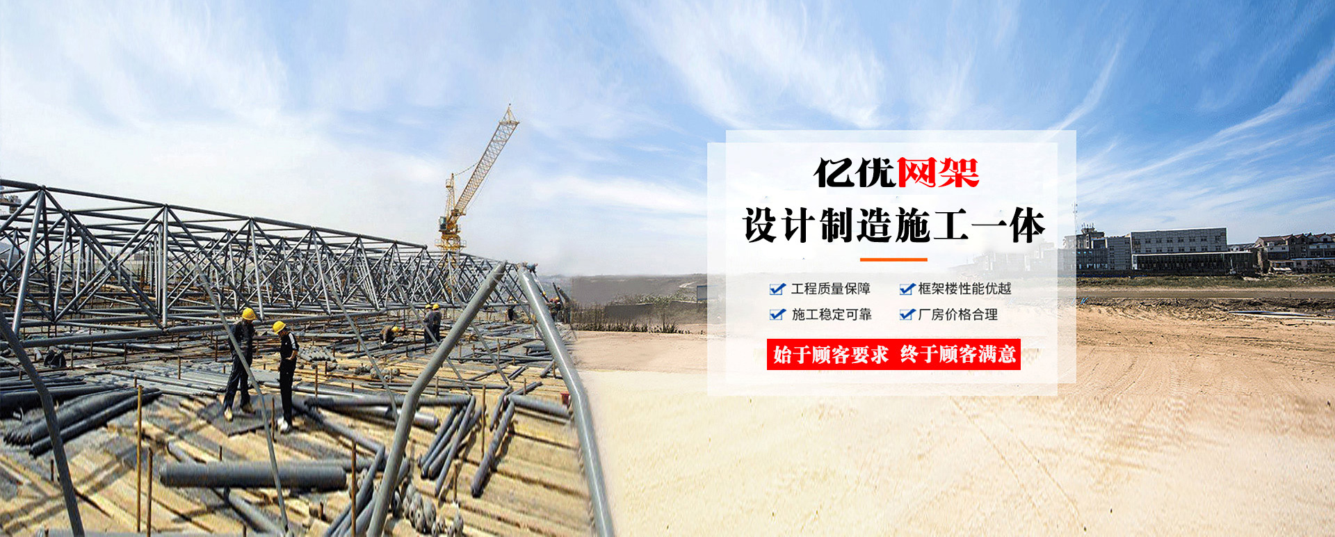 河东定制您的网架专属解决方案